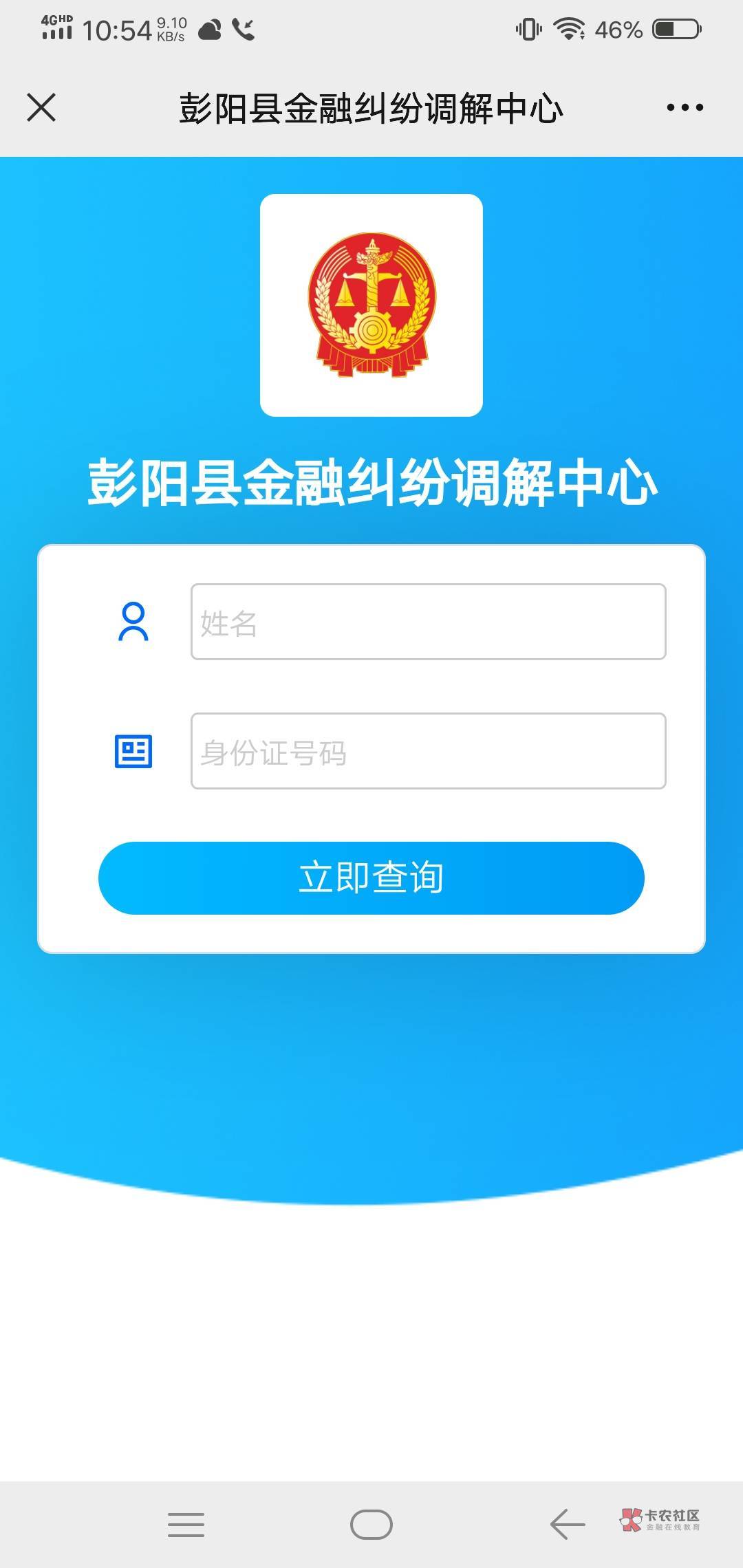 老哥们刚才那个现金巴士，我查询一下，真的被起诉了，1350块。



12 / 作者:梦梦梦2001 / 