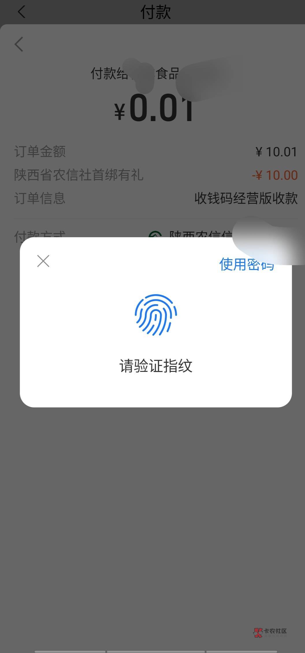 以前绑过，用新支付宝绑了也有，用自己商家码T了


69 / 作者:VKKE哟哟 / 