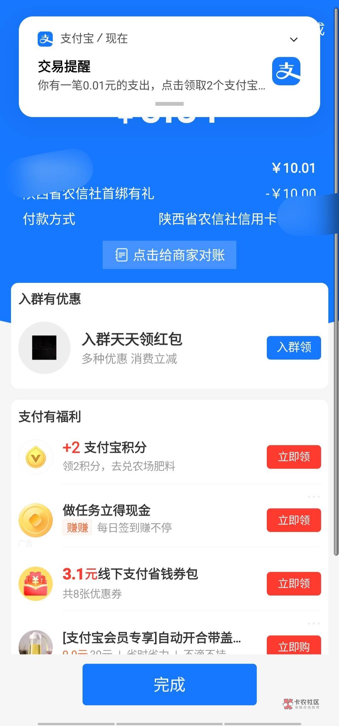 以前绑过，用新支付宝绑了也有，用自己商家码T了


96 / 作者:VKKE哟哟 / 