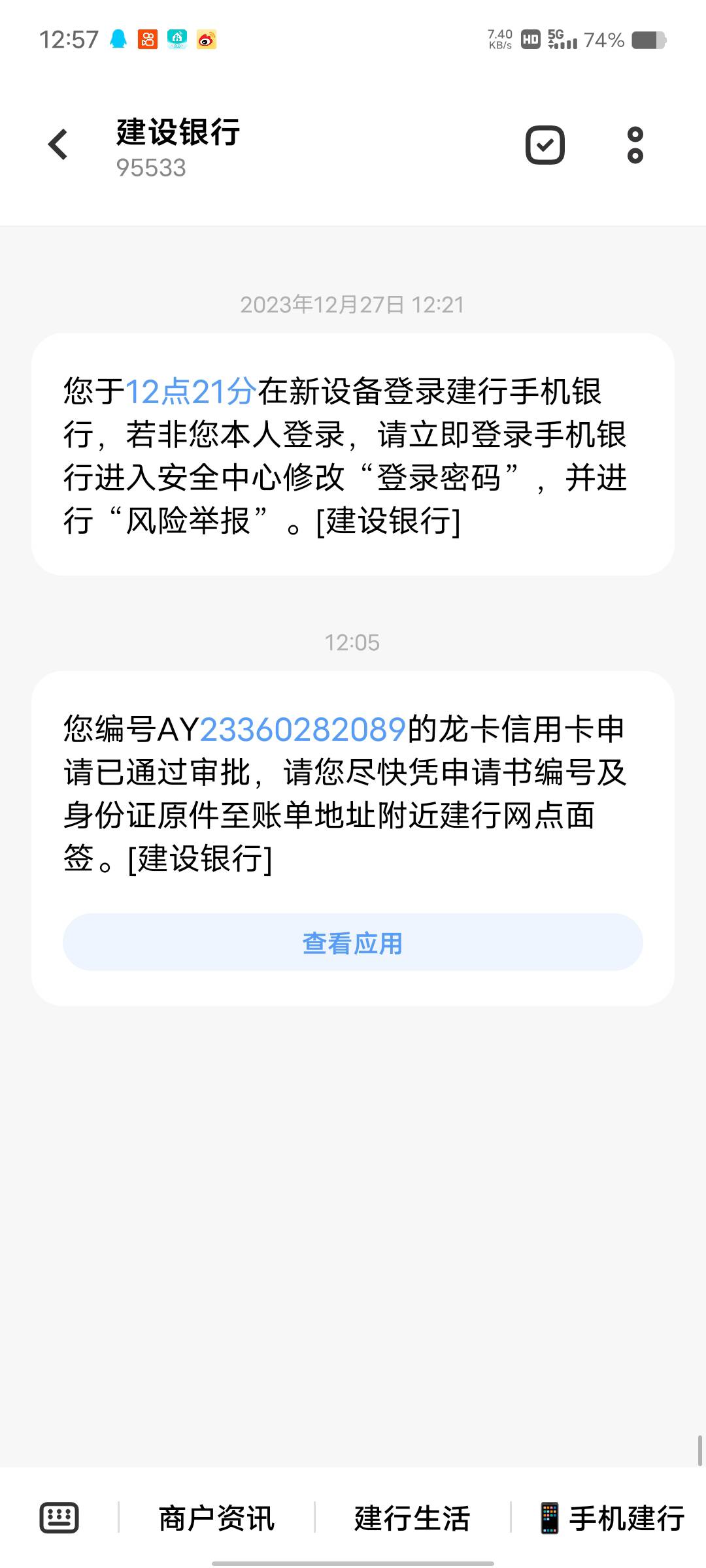 这种是稳了吗，我有2条逾期，网贷上个月点了20-30个没下


45 / 作者:迷路的老麋鹿 / 