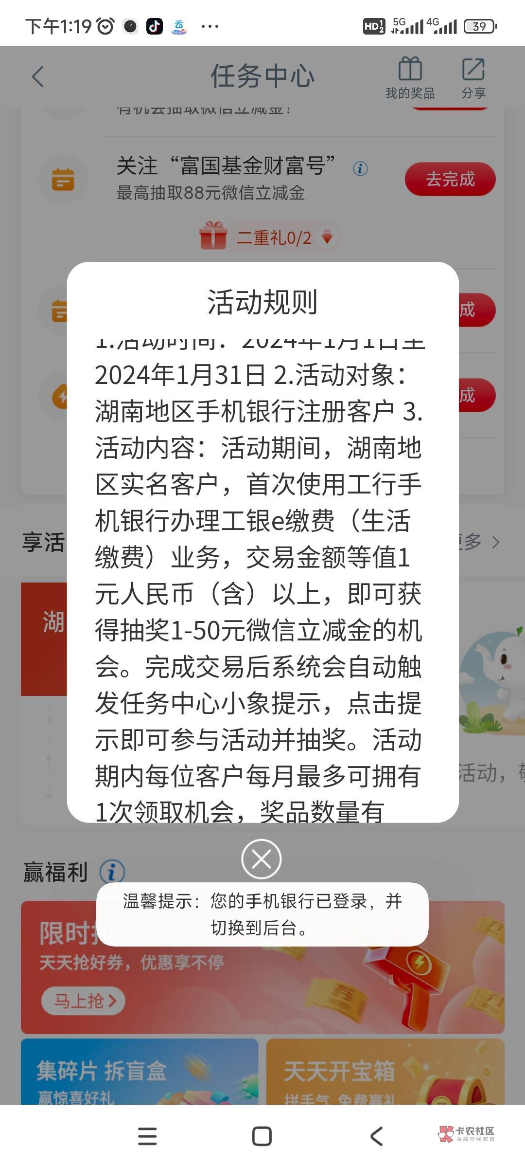 哪位老哥给个户号让我试试，湖南工行e缴费

29 / 作者:未知物质 / 