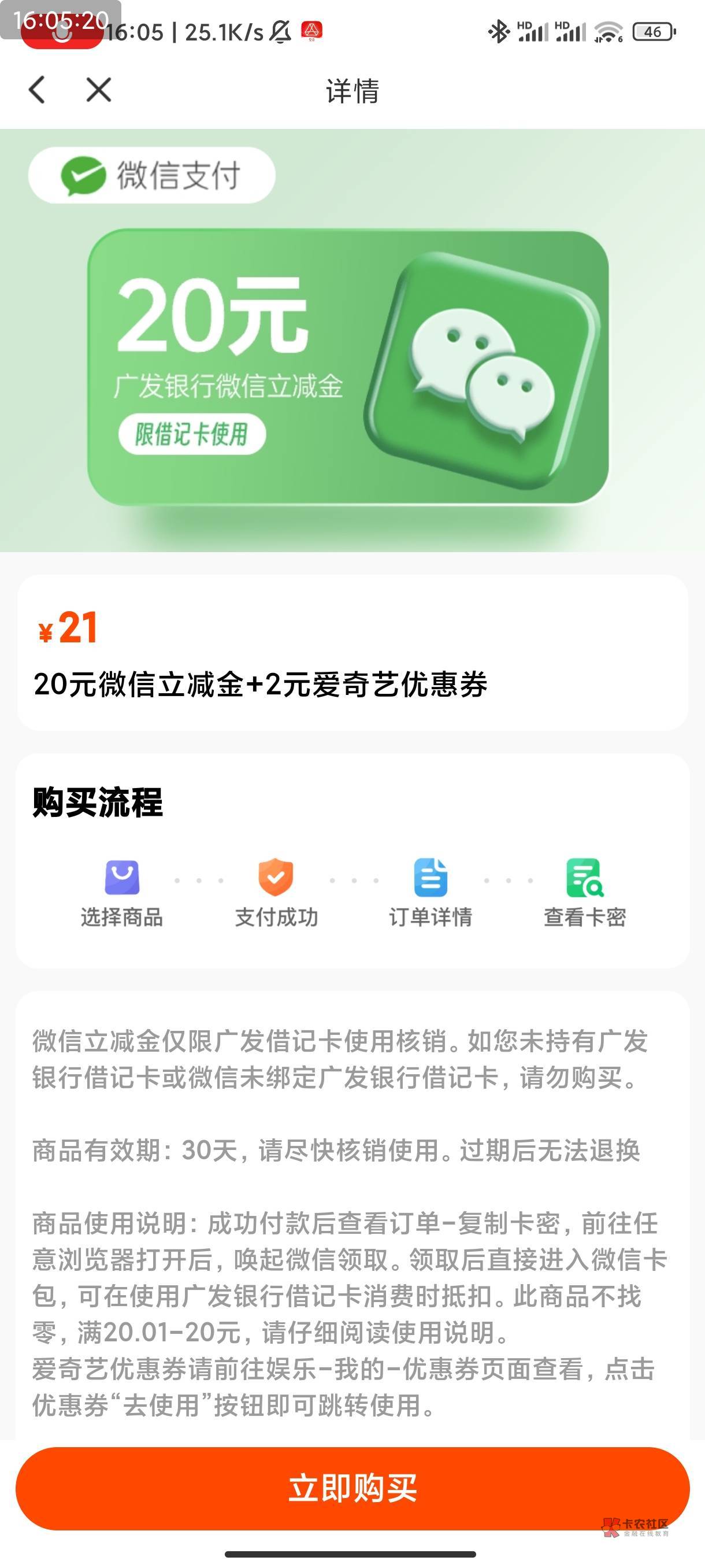 广发21买20立减补了冲
66 / 作者:巧克力起的 / 