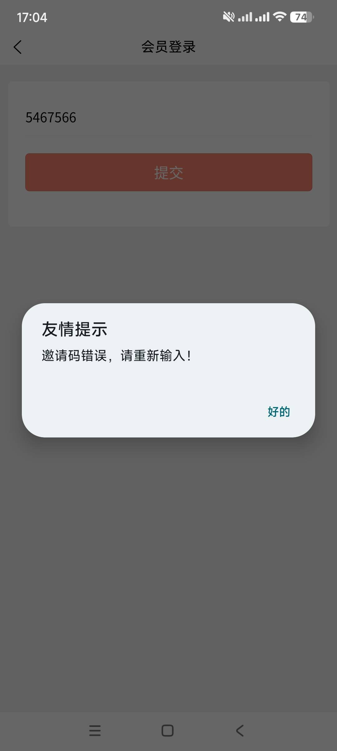 现在搞的T个支付宝立减金都这么难了吗？ 微博维护 快团团白天提现不了  交通卡没旧版13 / 作者:贝才多多 / 