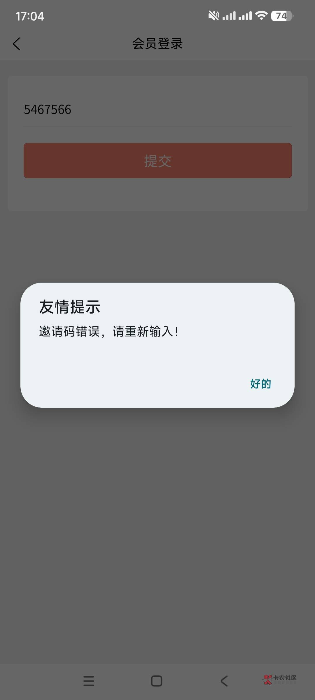 现在搞的T个支付宝立减金都这么难了吗？ 微博维护 快团团白天提现不了  交通卡没旧版60 / 作者:贝才多多 / 