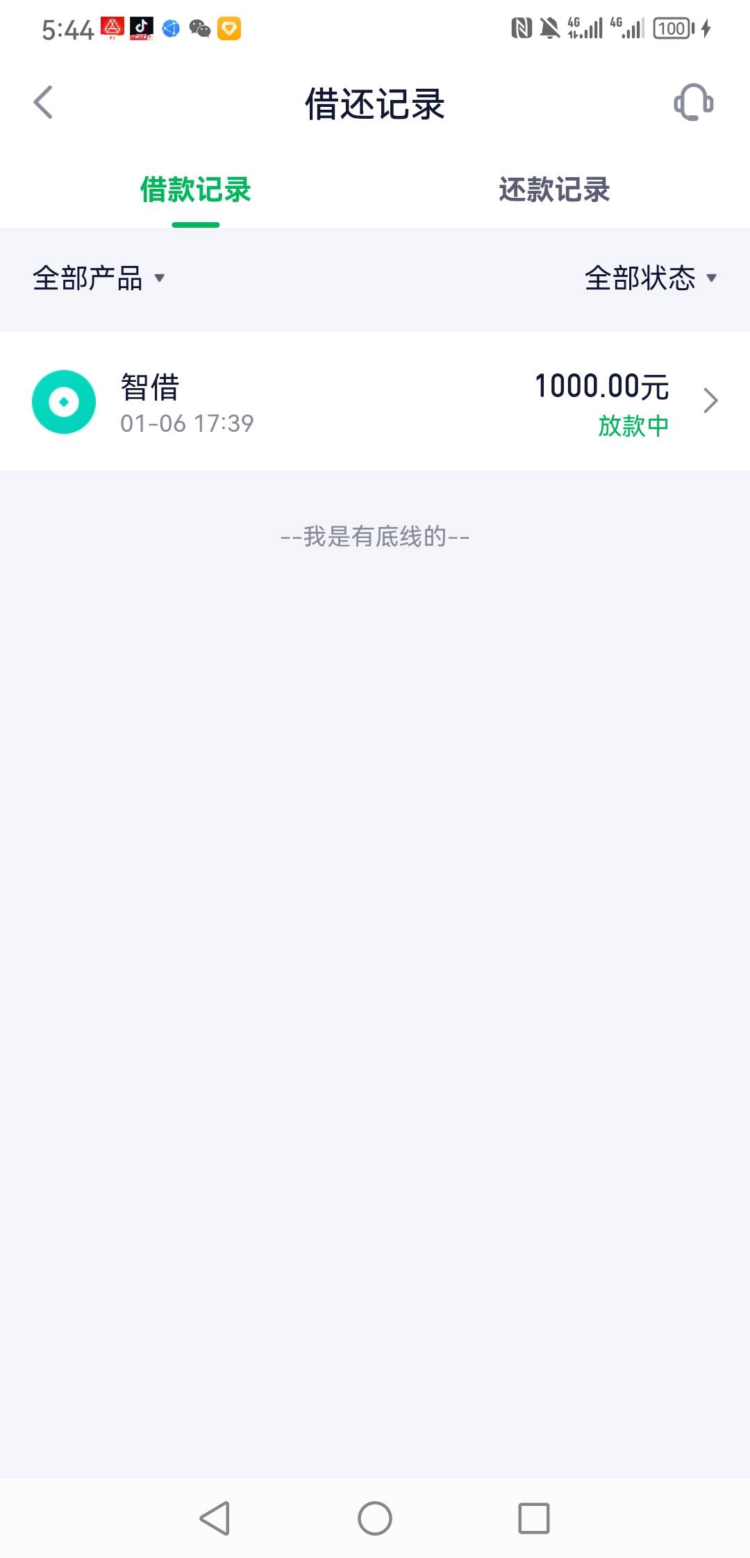 360真的到了，是托全家。一推秒拒，二推到的。那么问题来了，要还吗



65 / 作者:辣鸡码商 / 