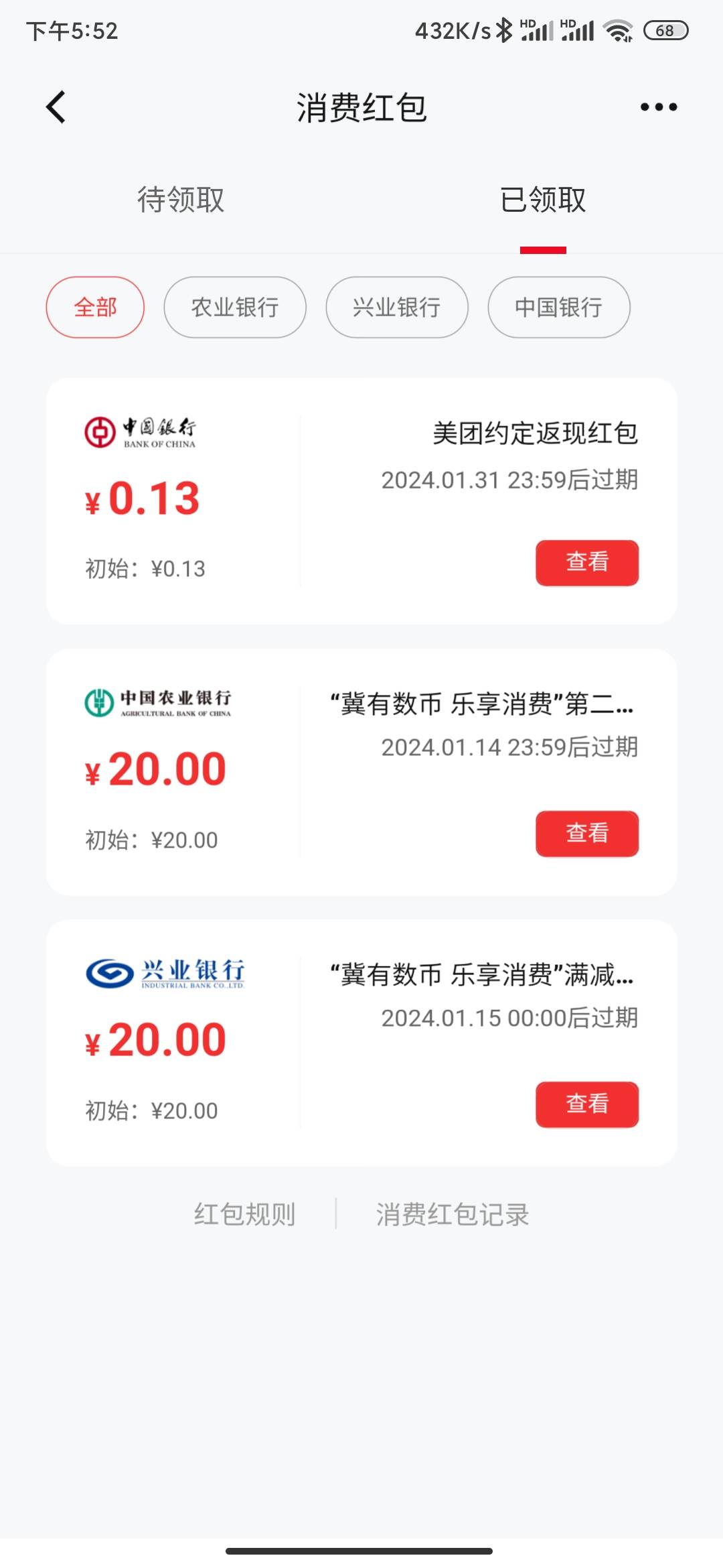 老哥们，突然想起来的，准备搞出来先，怎么T？这两张都能用美团吗？之前听说兴业不通78 / 作者:狂刀三浪 / 