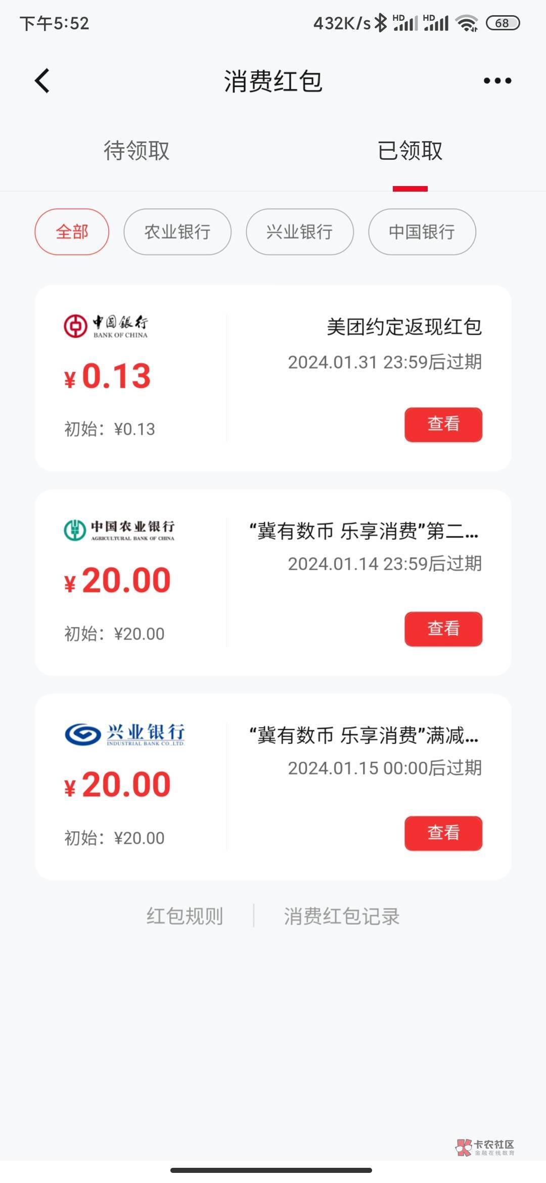 老哥们，突然想起来的，准备搞出来先，怎么T？这两张都能用美团吗？之前听说兴业不通37 / 作者:狂刀三浪 / 