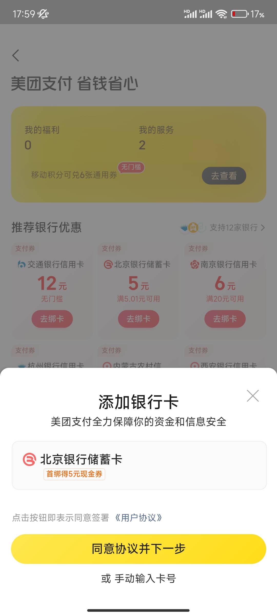 美团北京银行绑定五毛。


47 / 作者:是我容颜祸了国是我爱你犯了错 / 