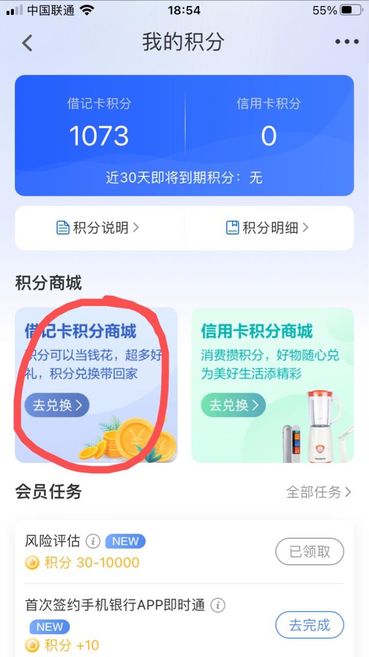 民生银行 积分兑换


73 / 作者:小熊科技 / 