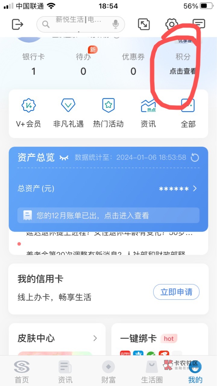 民生银行 积分兑换


2 / 作者:小熊科技 / 