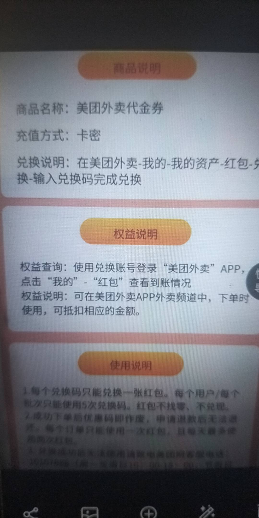 6出美团10代金券通用红包

41 / 作者:闪电一连鞭保国 / 