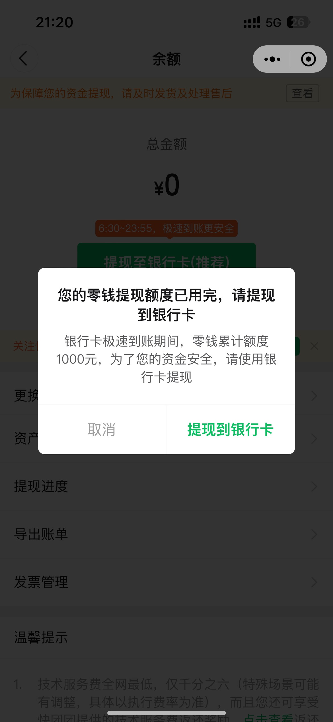 现在月月刷立减金除了快团团还有什么平台能快一点的

4 / 作者:文人一骚客 / 