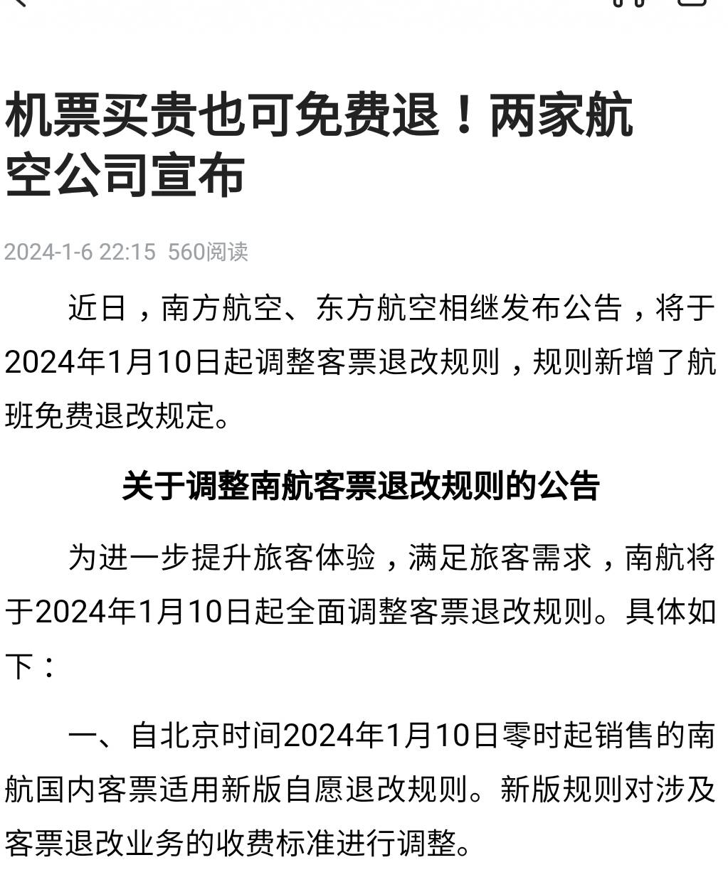 携程机票我这个是1009，你们怎么是1003，买的29的保险啊，

76 / 作者:钻木取火2012 / 