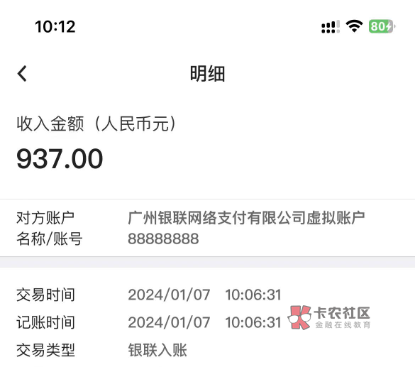 工行信用卡55毛润，没信用卡的直接忽略就行，同程买南航机票减88，买完在退款，和携程96 / 作者:蜡笔小新玩卡农 / 