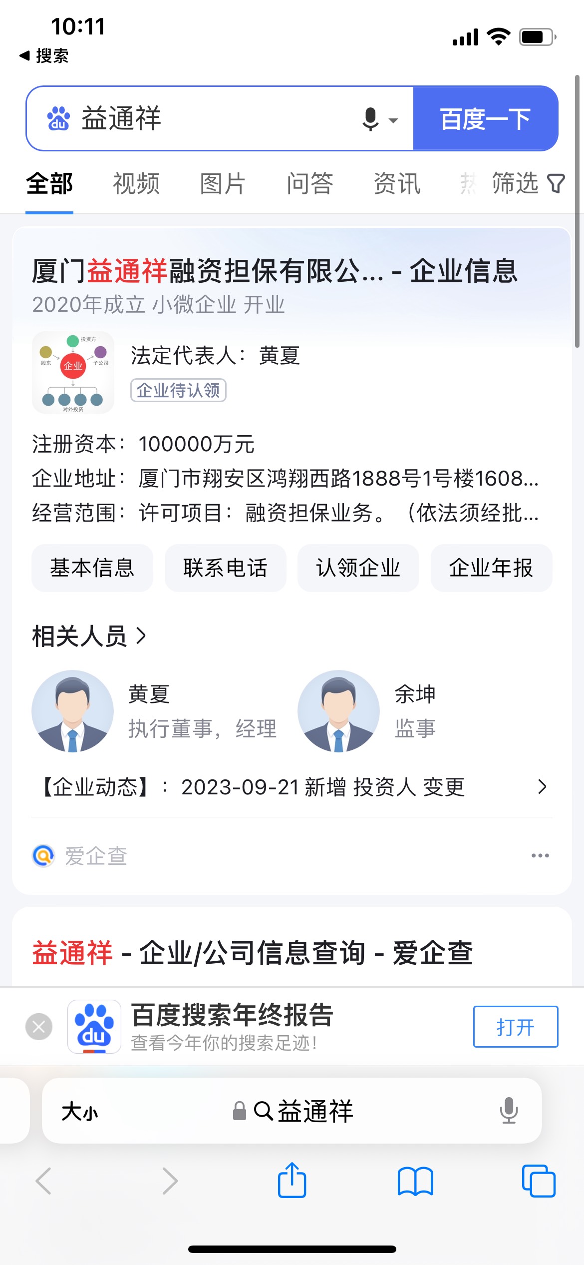 快冲，一桶翔黄  ，举报偷漏税

40 / 作者:小小卡黑 / 