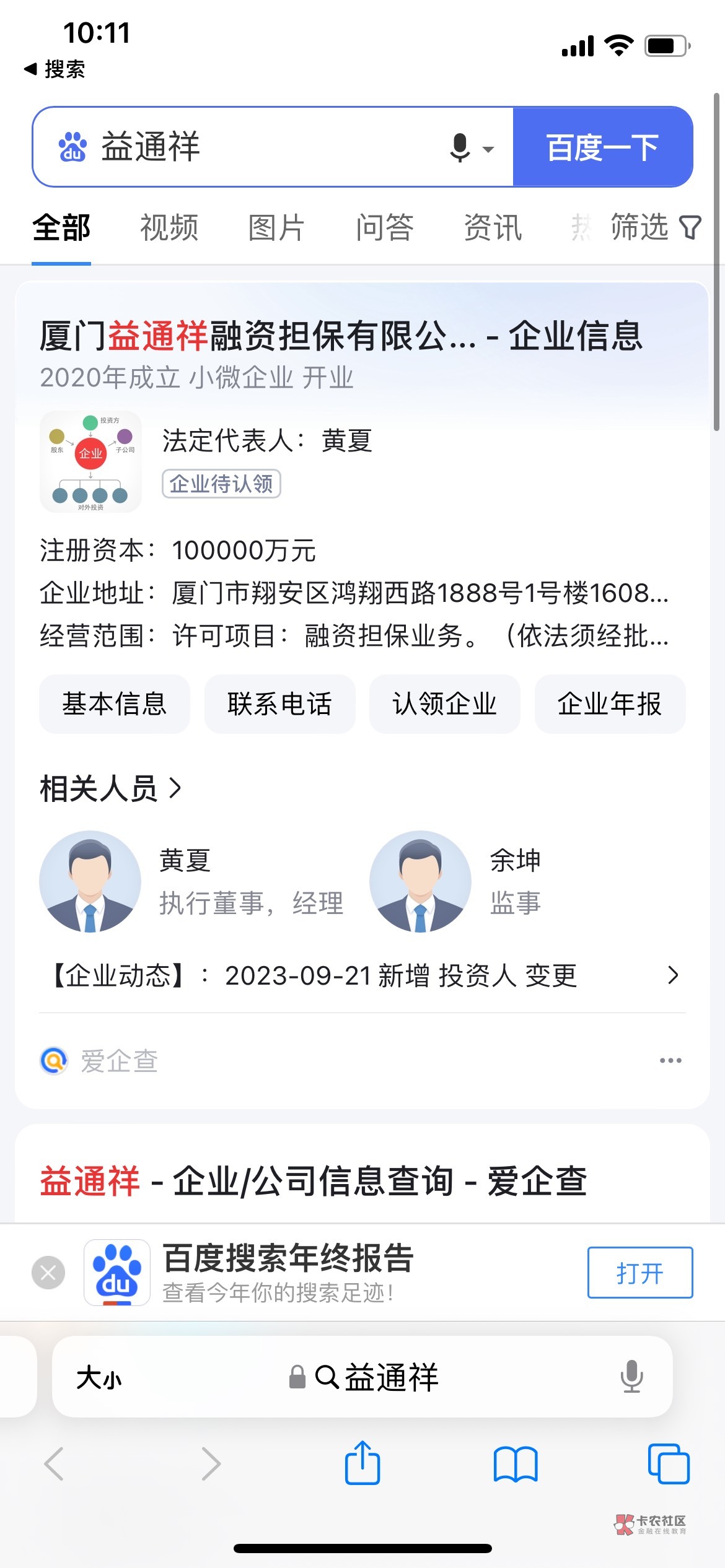 快冲，一桶翔黄  ，举报偷漏税

92 / 作者:小小卡黑 / 