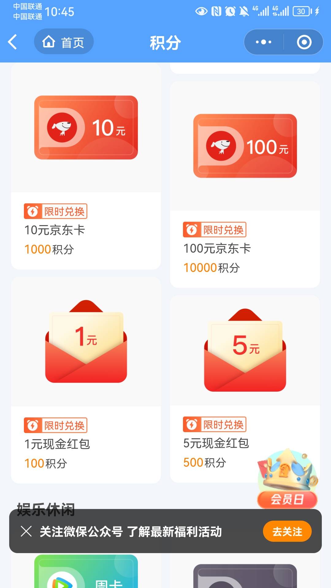 腾讯微保  里面100积分任务手动添加保单乱填就行  最后两个号毕业

26 / 作者:好大好大 / 