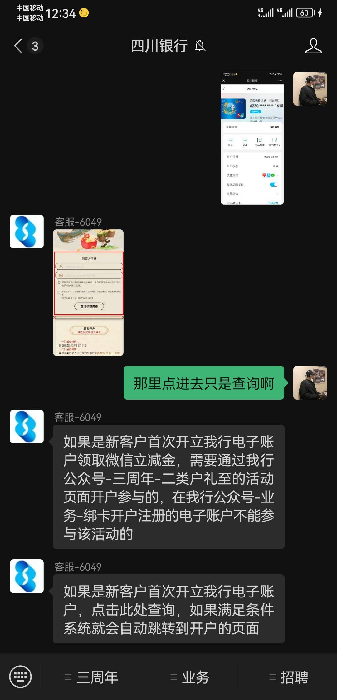 老哥们，你们开的四川银行都是从二类户礼至那里输入个人信息查询之后跳转开户的?


86 / 作者:爱晒太阳 / 