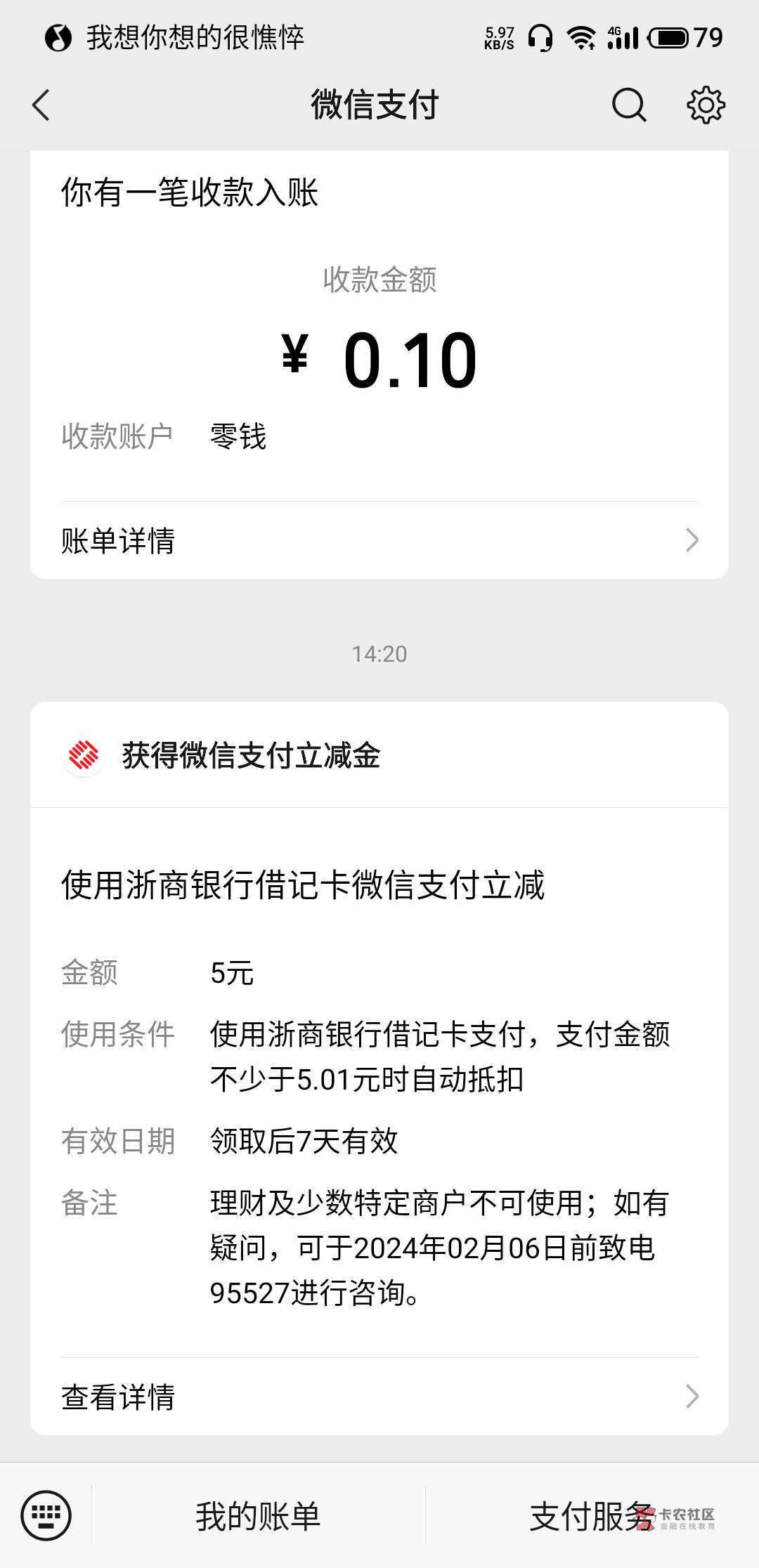 浙商银行刚开的不符合新人活动



32 / 作者:卡农★老哥 / 