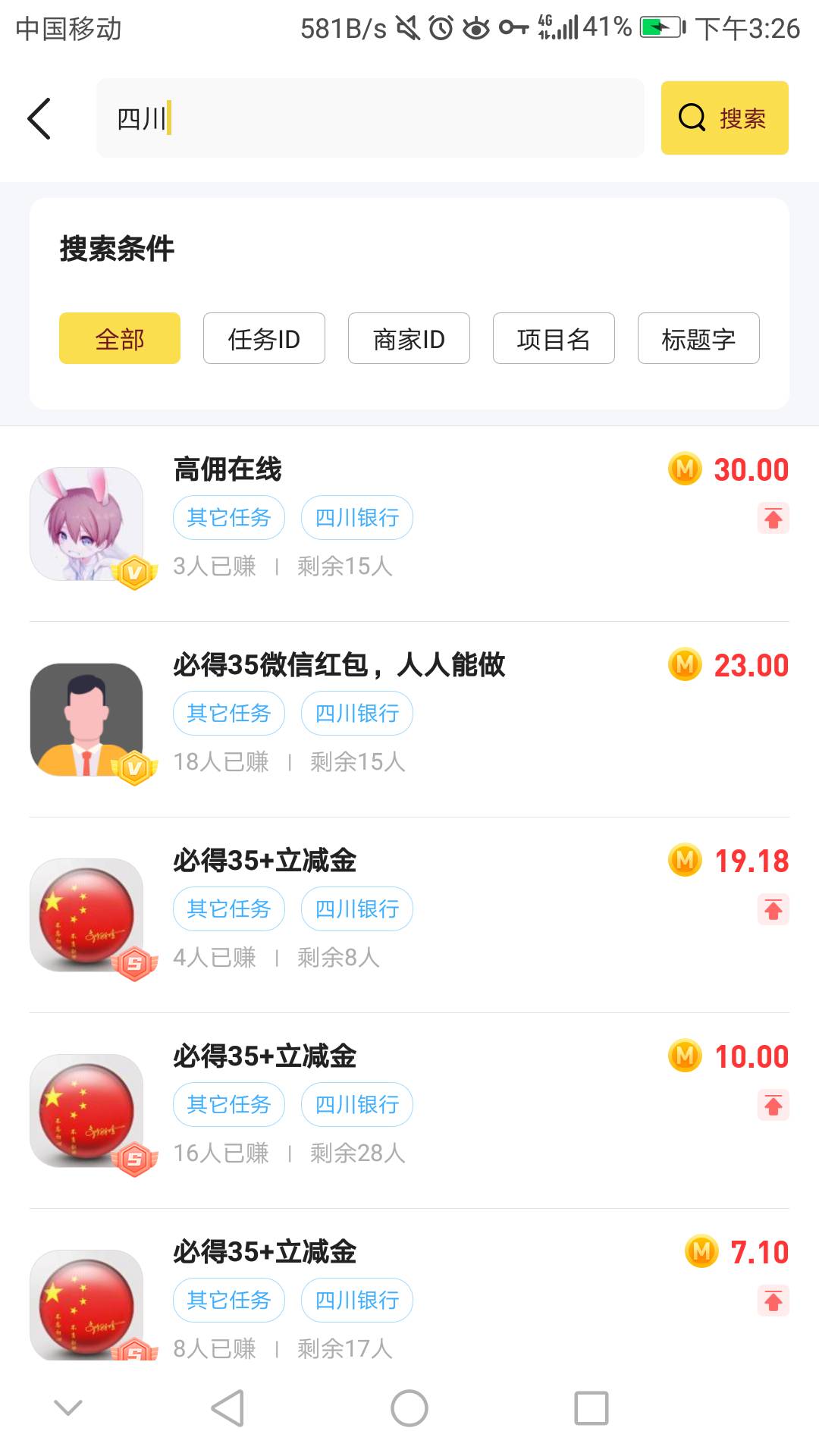 四川银行破0。走趣闲赚还多赚12毛。稳


67 / 作者:夜场如此美丶 / 