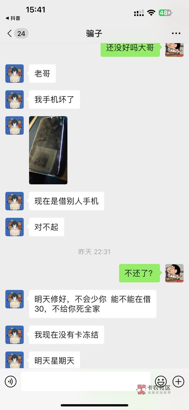 真服了这骗子 一点脸也不要了 怎么治他啊





97 / 作者:馨瑶不瑶 / 