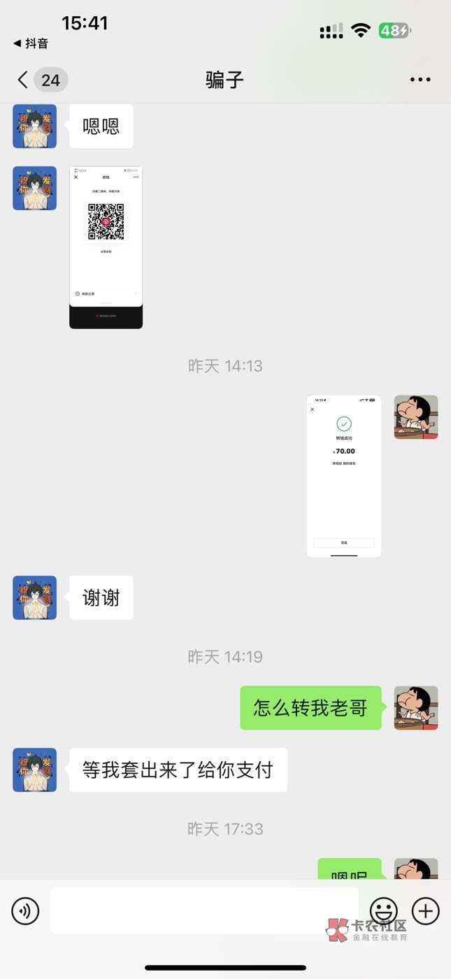 真服了这骗子 一点脸也不要了 怎么治他啊





68 / 作者:馨瑶不瑶 / 