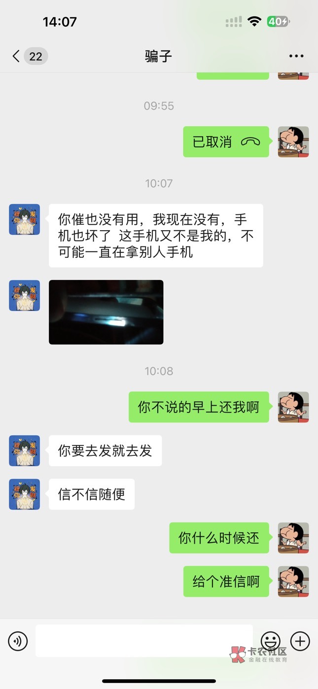 真服了这骗子 一点脸也不要了 怎么治他啊





68 / 作者:馨瑶不瑶 / 