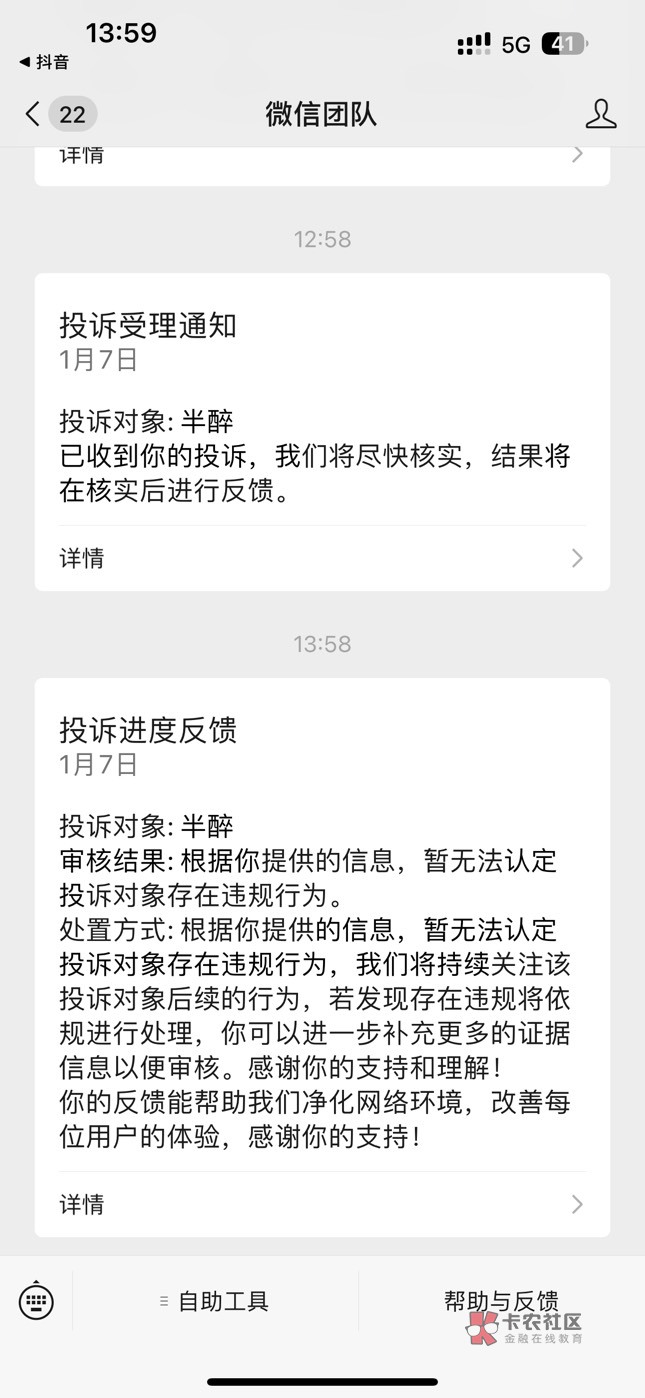 真服了这骗子 一点脸也不要了 怎么治他啊





43 / 作者:馨瑶不瑶 / 