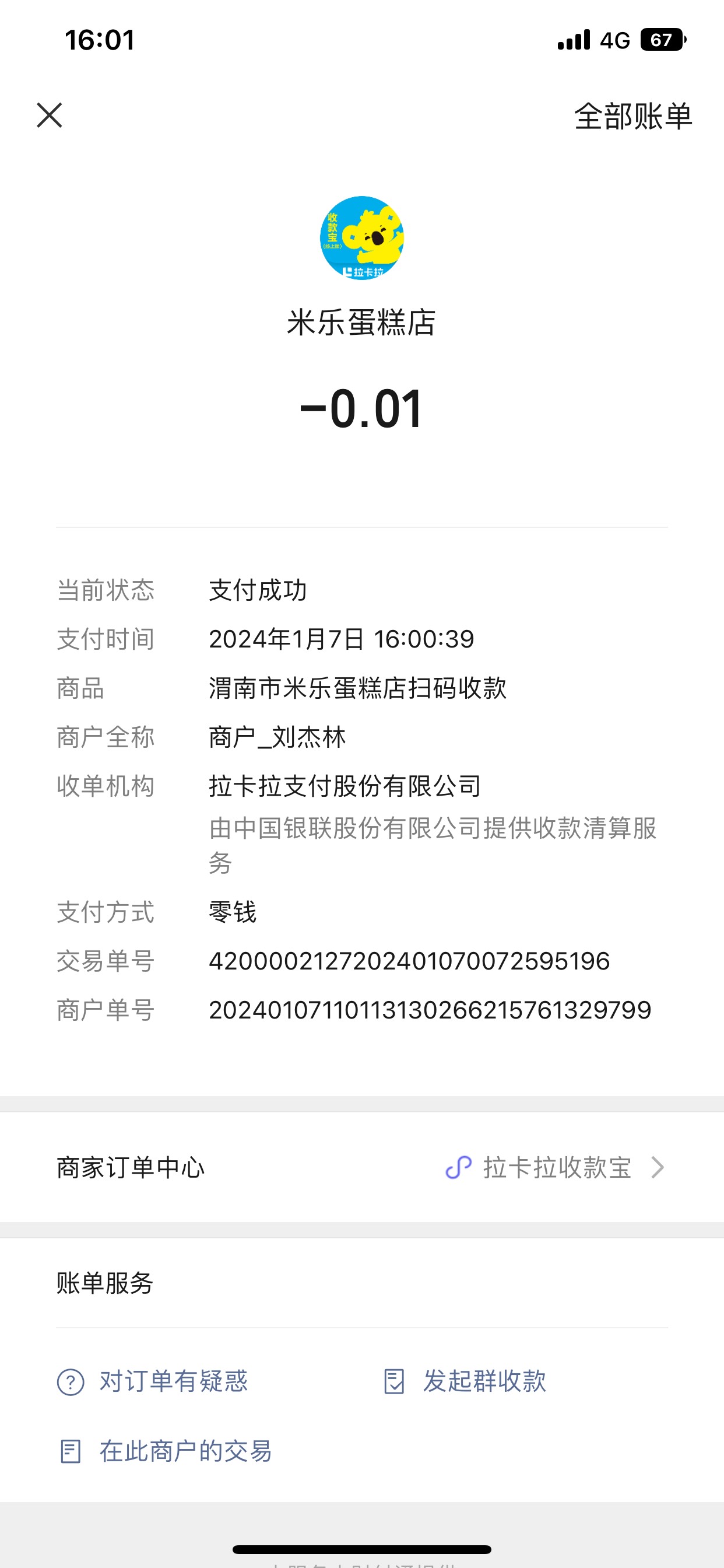 这人tm要脸？给的佣金30，做他任务得的30立减金还要t给他，人头费都直接被他白嫖了，m18 / 作者:敉jx / 