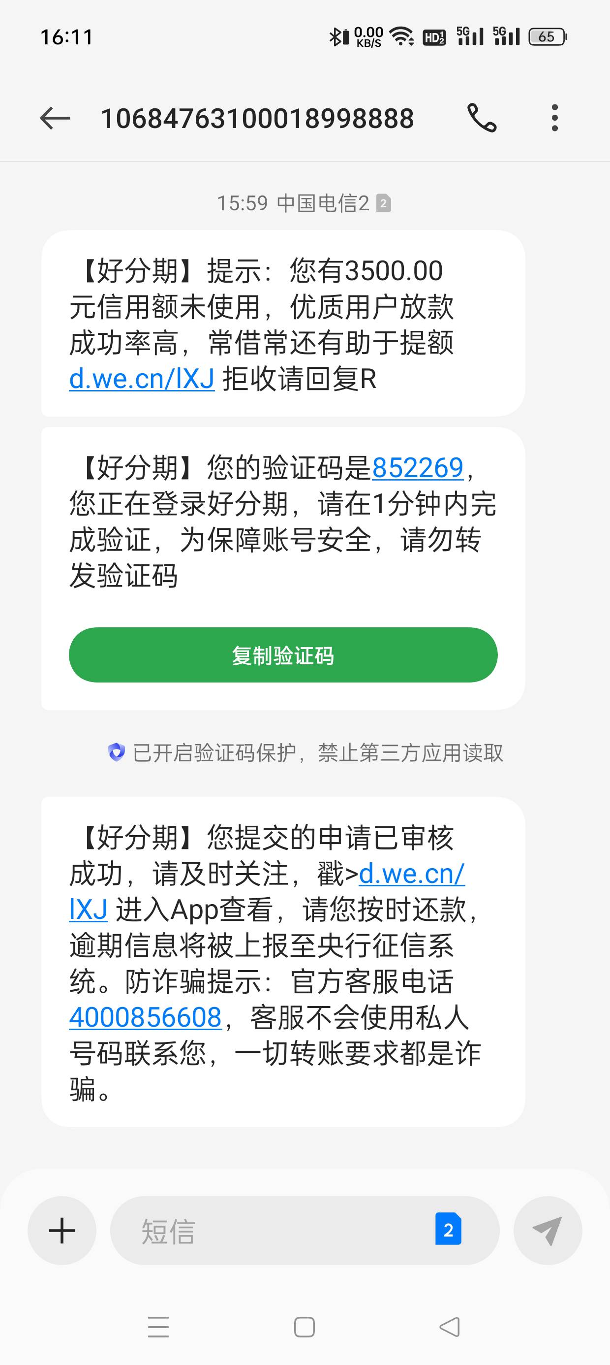 好分期下款，资金方长银几分钟到账，资质无逾期，一个月硬查询＜6，主手机号以前一直61 / 作者:^_^小肖 / 