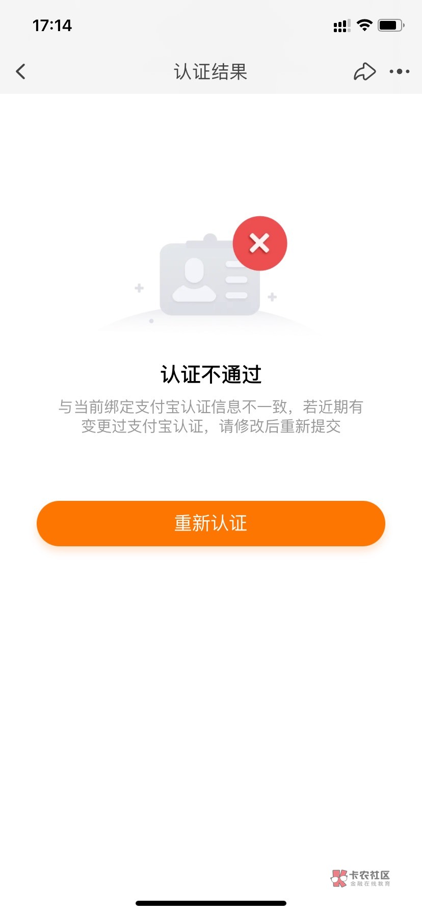 淘宝大学生认证，必须要和支付宝相同实名的？怎么弄呢这个

29 / 作者:卡农抠脚哥 / 