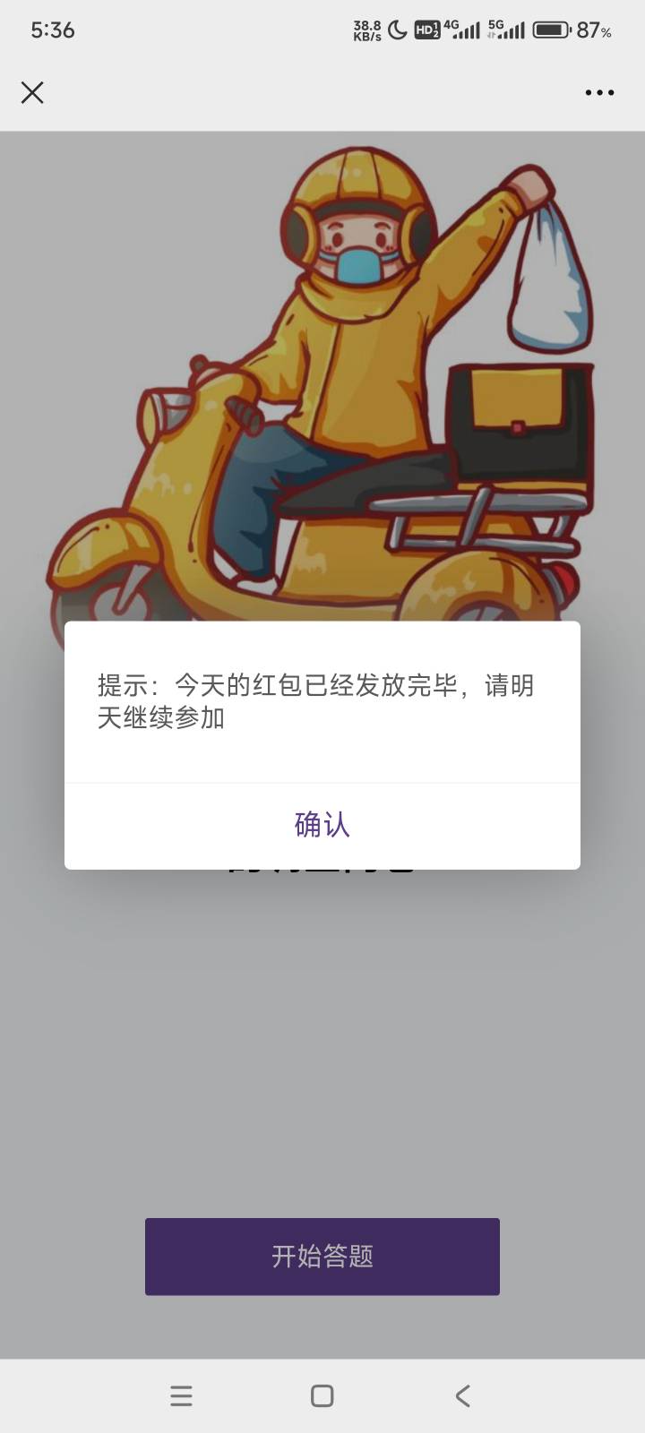 又有了，快去，我已经领完了


55 / 作者:回不到的过去丶 / 