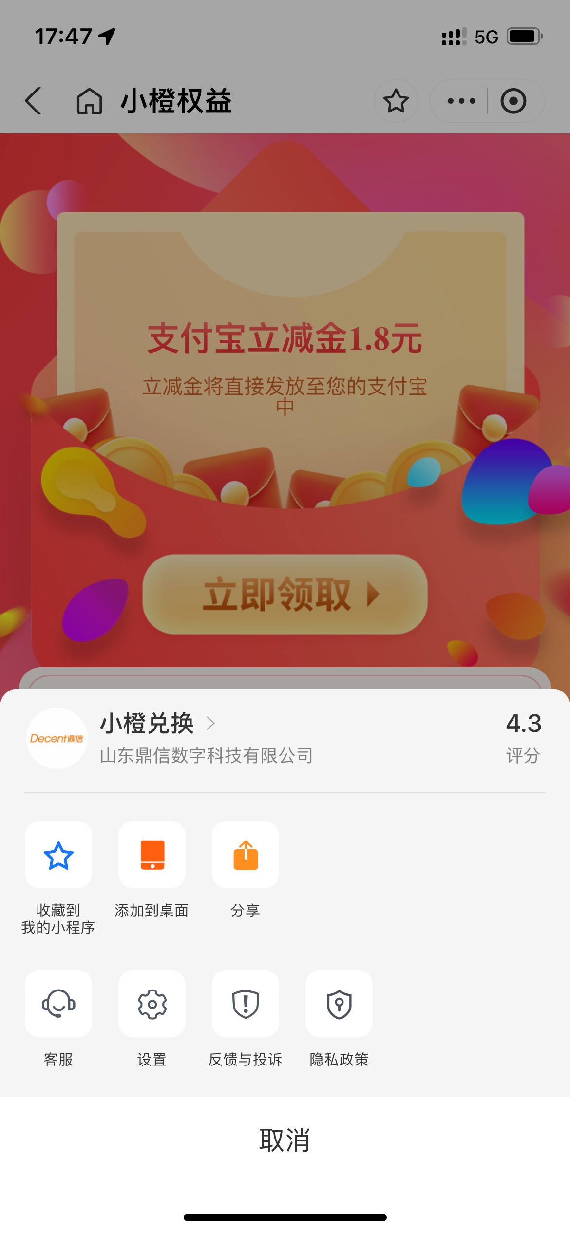 这样可以送  我刚刚试了一下 分享给支付宝里面的人可以送到别人号上


20 / 作者:GG爆6 / 