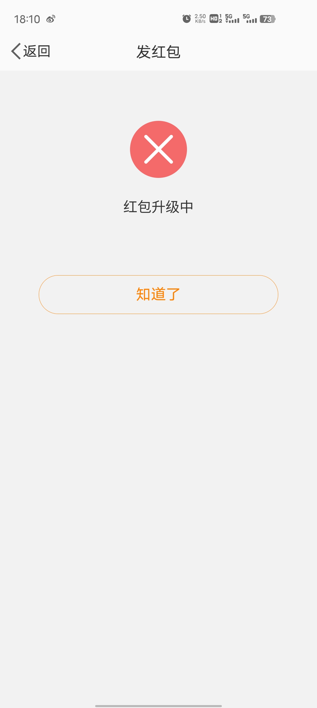 微博不能T支付宝了？

69 / 作者:不叫胡萝卜丶 / 