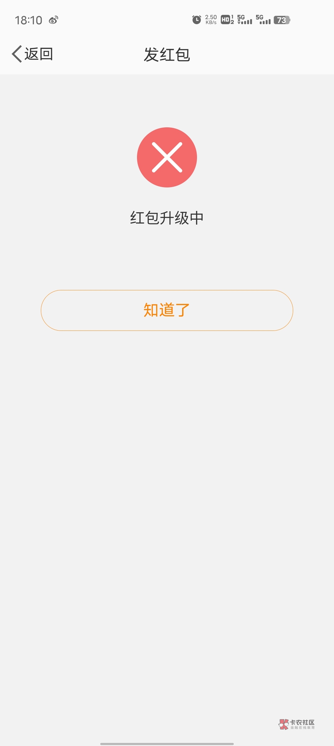 微博不能T支付宝了？

60 / 作者:不叫胡萝卜丶 / 