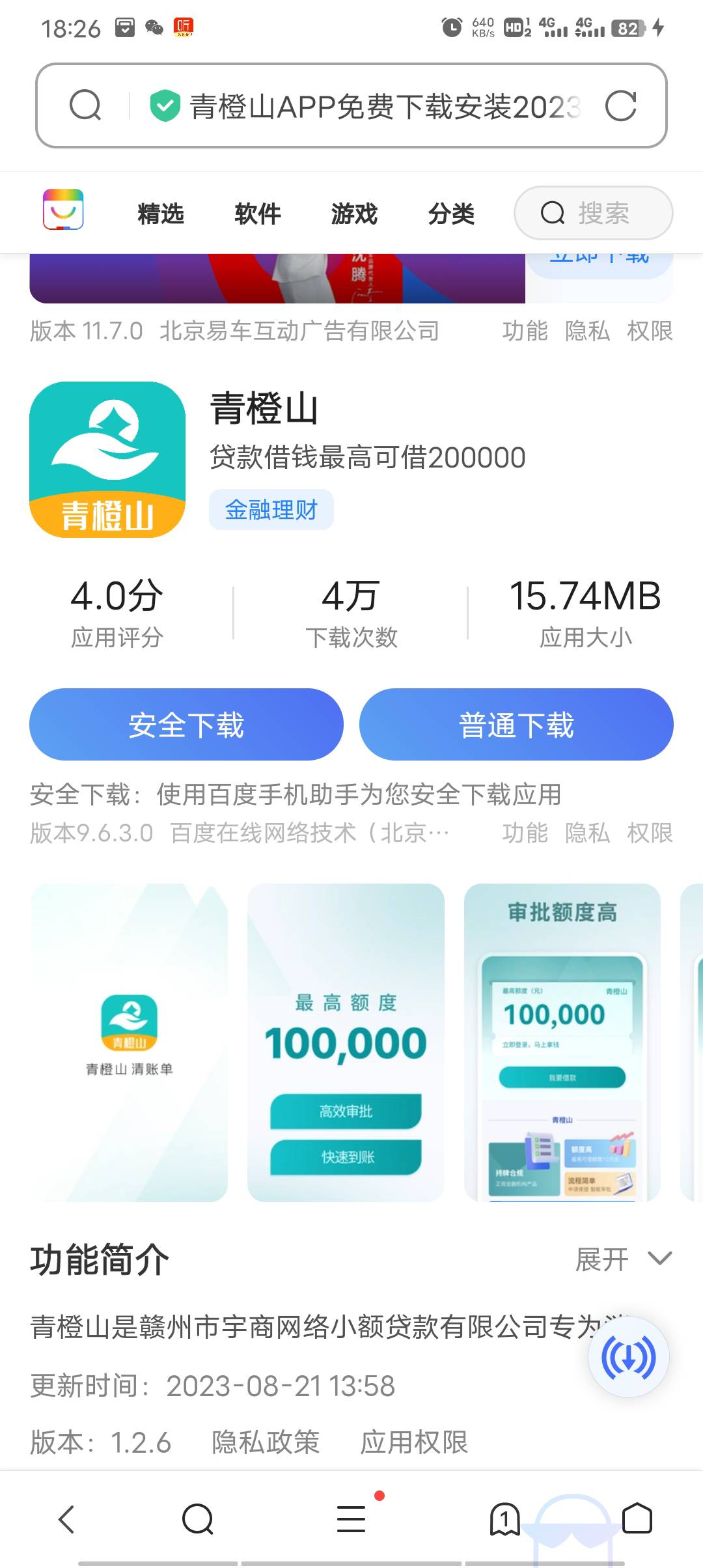 额…青城山。要么就是没资格，有额度用不了。一旦给用了…还挺稳的，还满3000就可以重0 / 作者:乌拉不输 / 