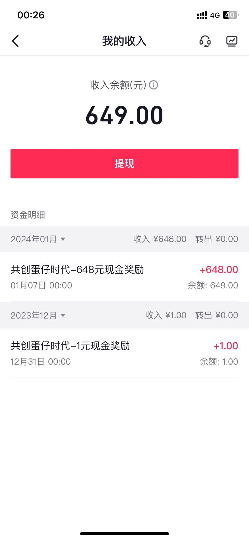 今天上车50毛，四川53毛，湖南15毛。支付宝23毛和包20毛基金5.8 逆天广告35毛，破20021 / 作者:足足 / 