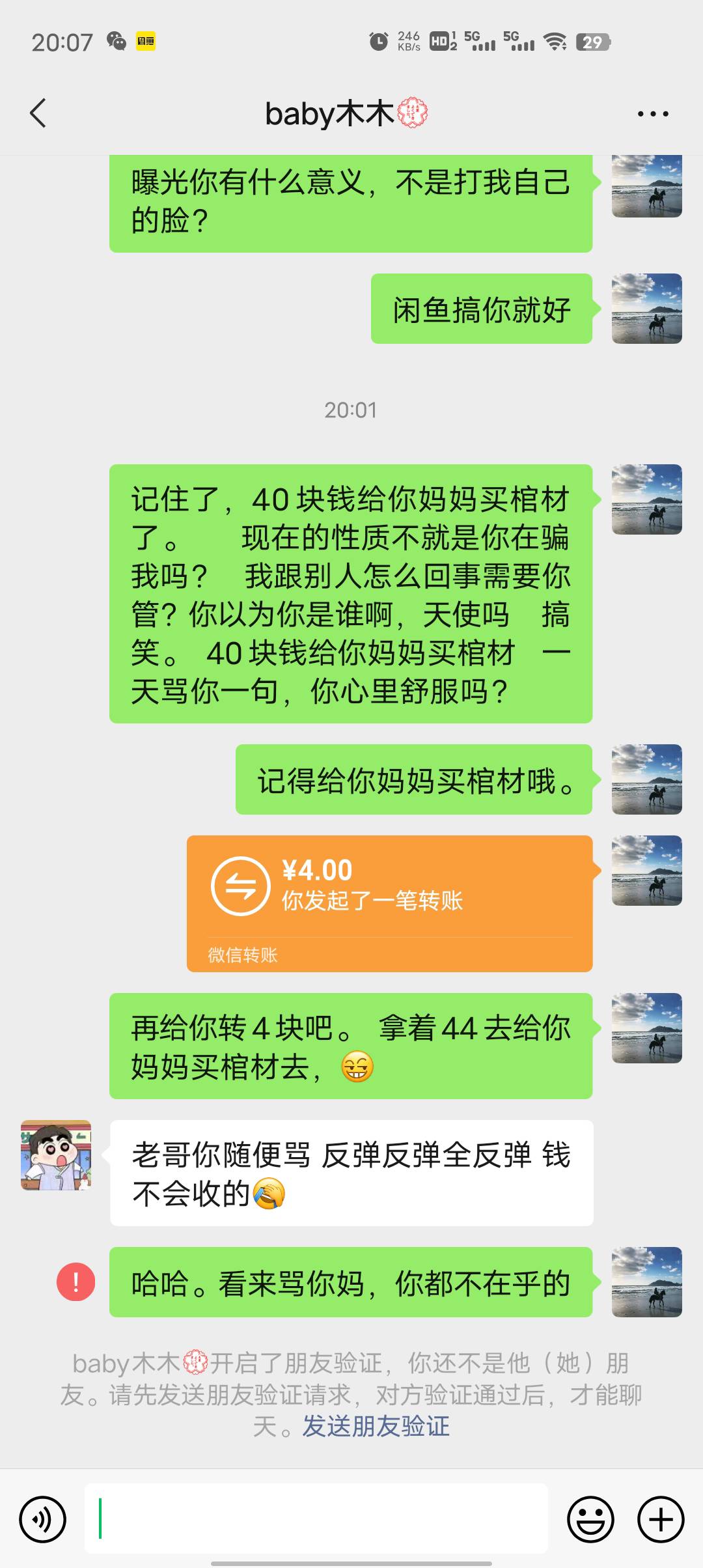 你应该把4块钱也收了，给你家人买点东西。 我说了一万遍，微信zu给一个卡农收电影的老71 / 作者:底裤被偷了 / 