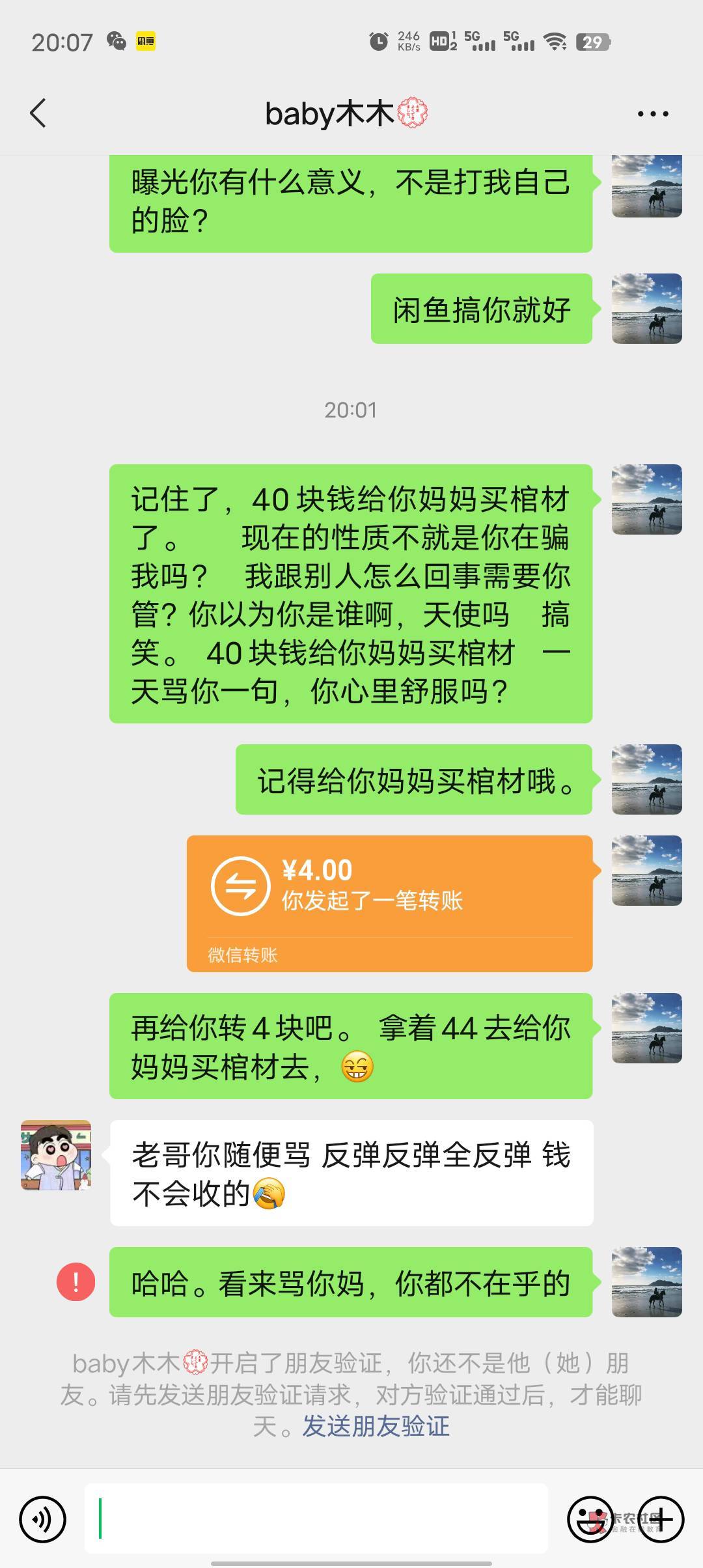 你应该把4块钱也收了，给你家人买点东西。 我说了一万遍，微信zu给一个卡农收电影的老99 / 作者:底裤被偷了 / 