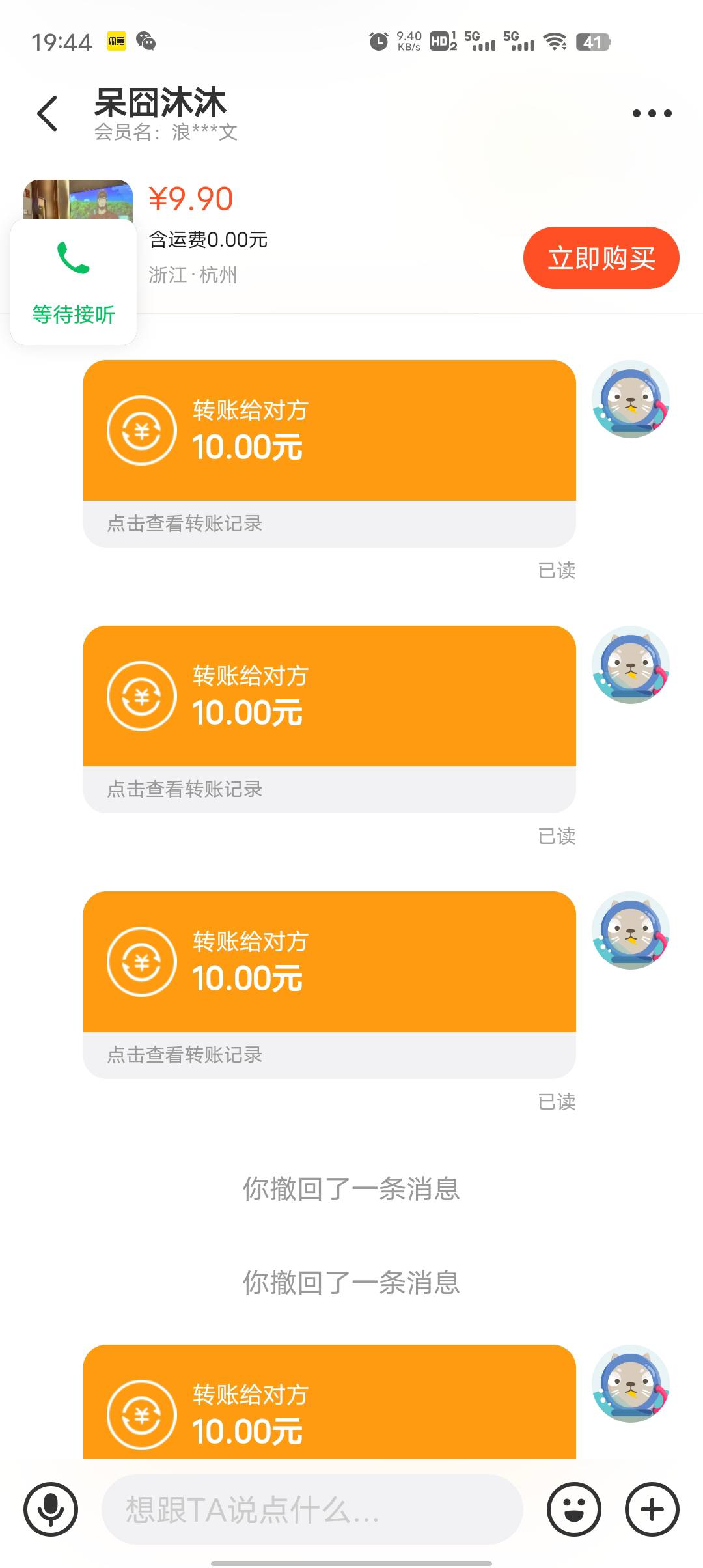 你应该把4块钱也收了，给你家人买点东西。 我说了一万遍，微信zu给一个卡农收电影的老94 / 作者:底裤被偷了 / 