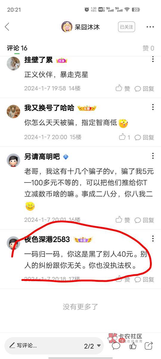 你应该把4块钱也收了，给你家人买点东西。 我说了一万遍，微信zu给一个卡农收电影的老59 / 作者:底裤被偷了 / 