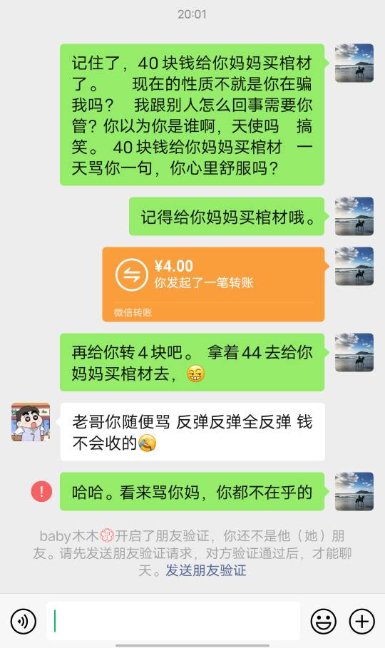 各位老哥没明白我的意思，我说就算是我骗了人，何况没骗。也不是他黑我40的理由，他有16 / 作者:底裤被偷了 / 