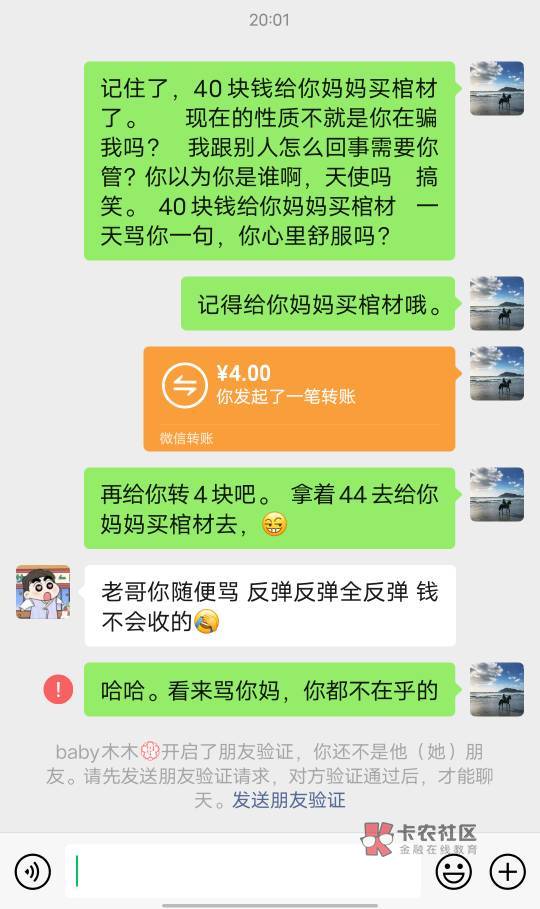 各位老哥没明白我的意思，我说就算是我骗了人，何况没骗。也不是他黑我40的理由，他有9 / 作者:底裤被偷了 / 