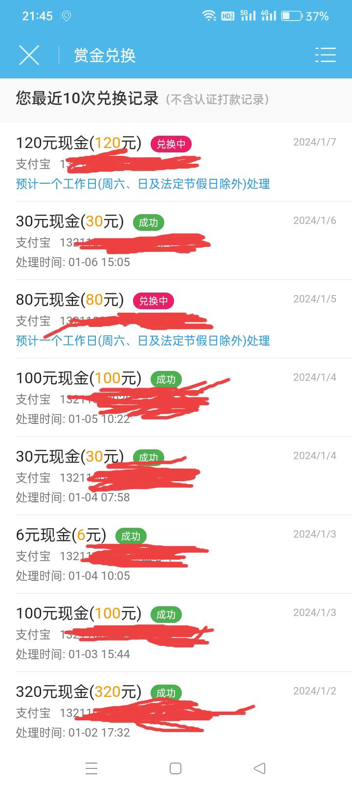 明天又是支付宝已到账200块 


43 / 作者:顺锋加 / 