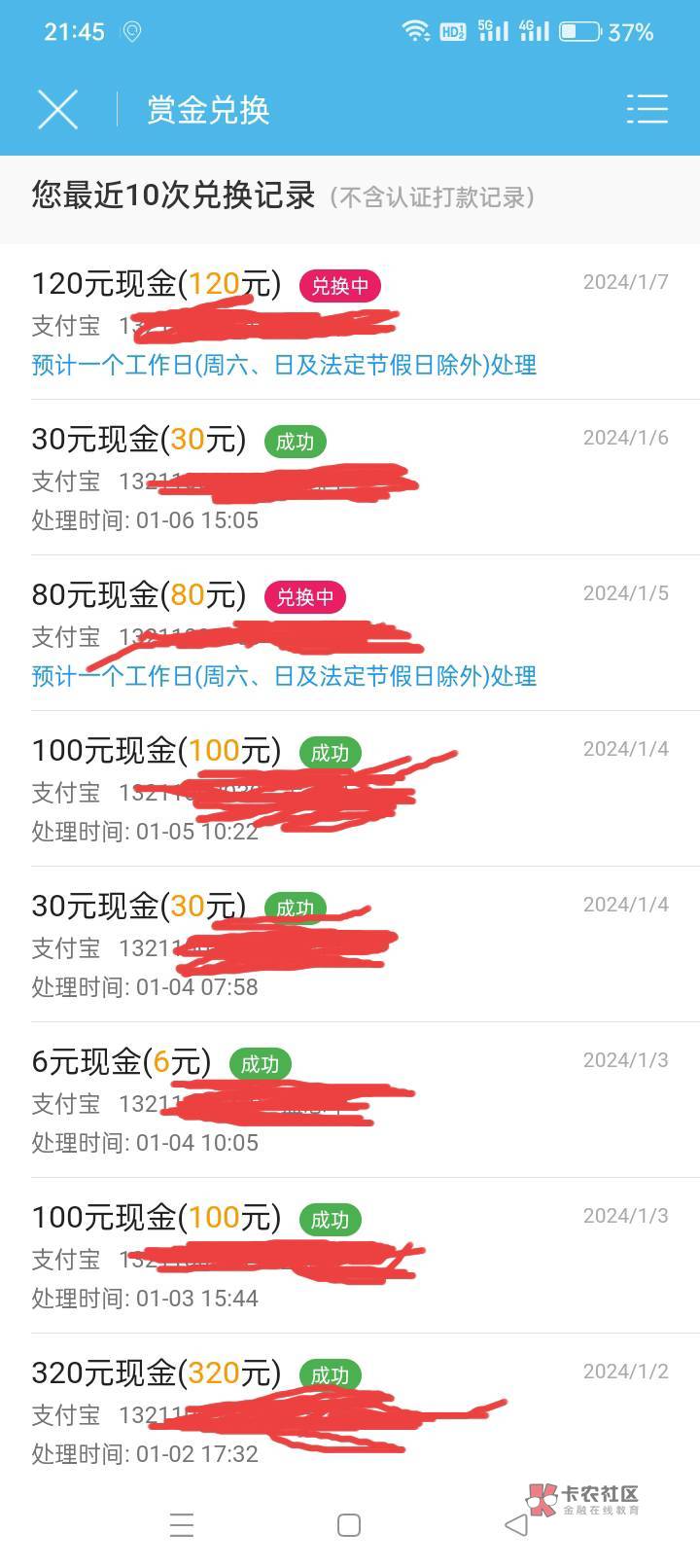 明天又是支付宝已到账200块 


92 / 作者:顺锋加 / 