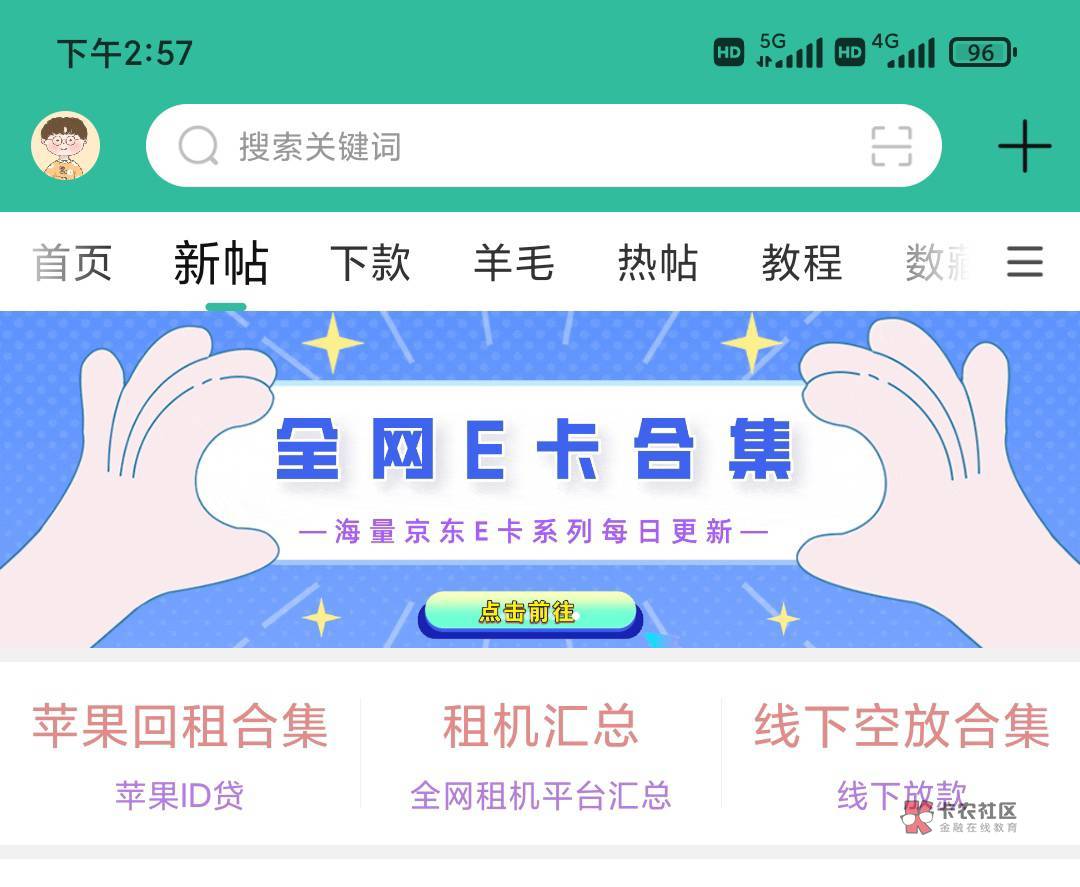 老哥们实在是挺不住了，请问有没有什么信用卡好下啊？目前我一张信用卡都没，没有任何21 / 作者:海量E卡 / 