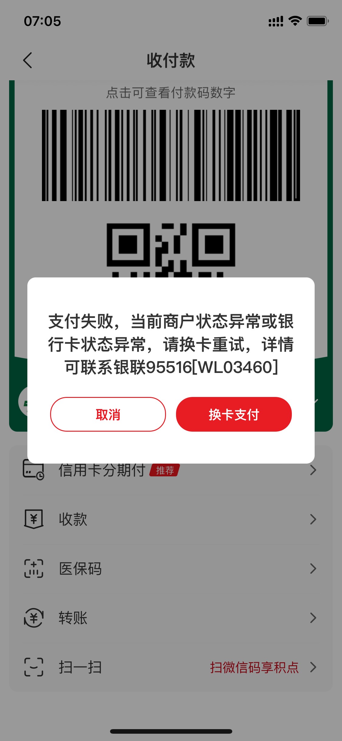 吗的，我自己的度小满废了，T不了ysf 了，还有别的能T的收款软件吗

40 / 作者:Erah / 