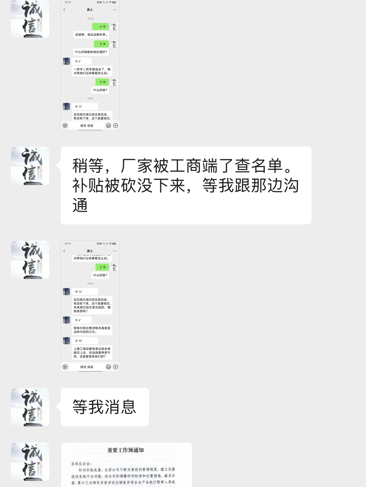 老哥们，咨询个事，茅台中签，找了个回收的，全程垫付，谈好1200，买完特产给了一半，69 / 作者:安阳若细 / 