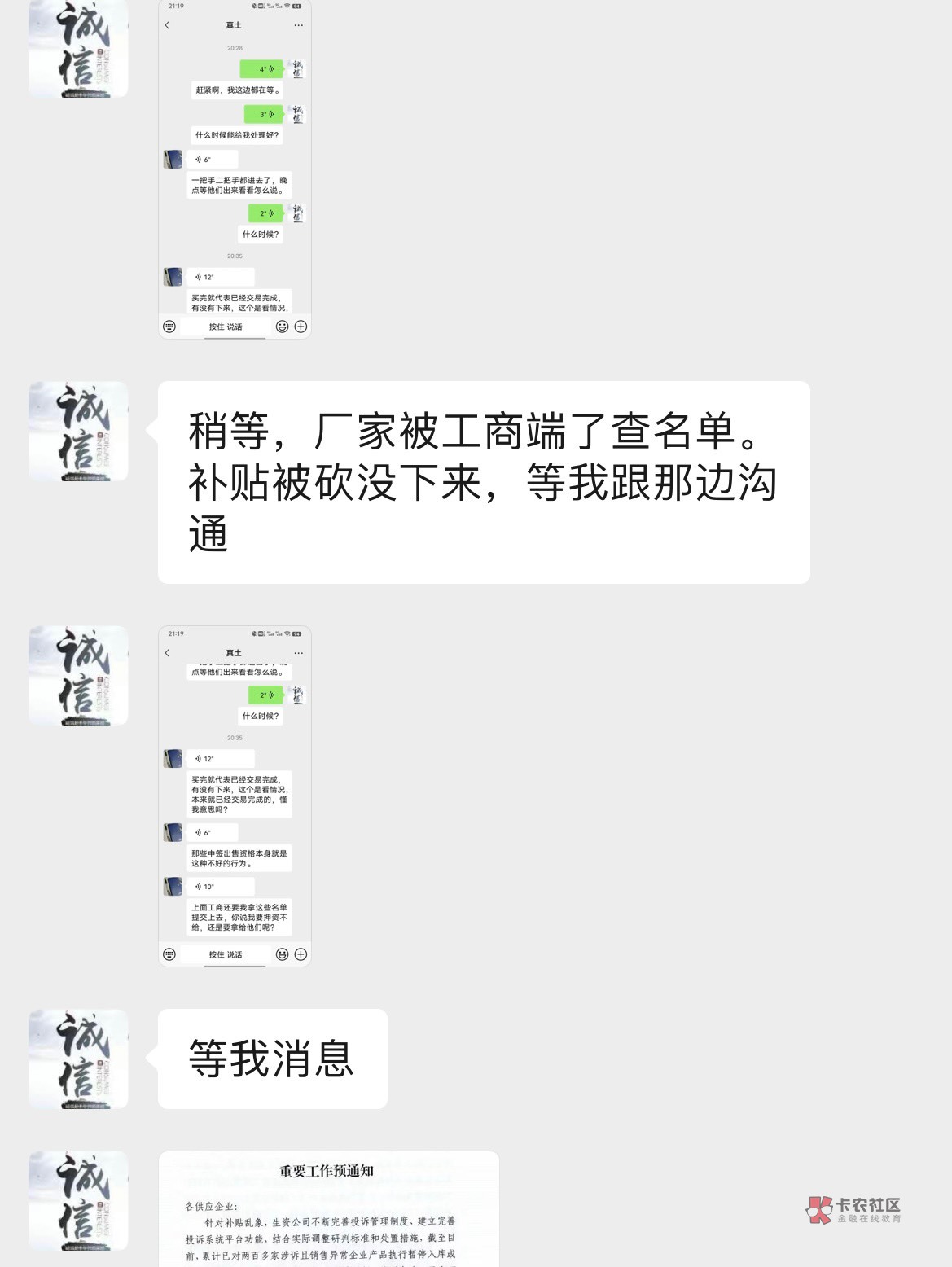 老哥们，咨询个事，茅台中签，找了个回收的，全程垫付，谈好1200，买完特产给了一半，3 / 作者:安阳若细 / 