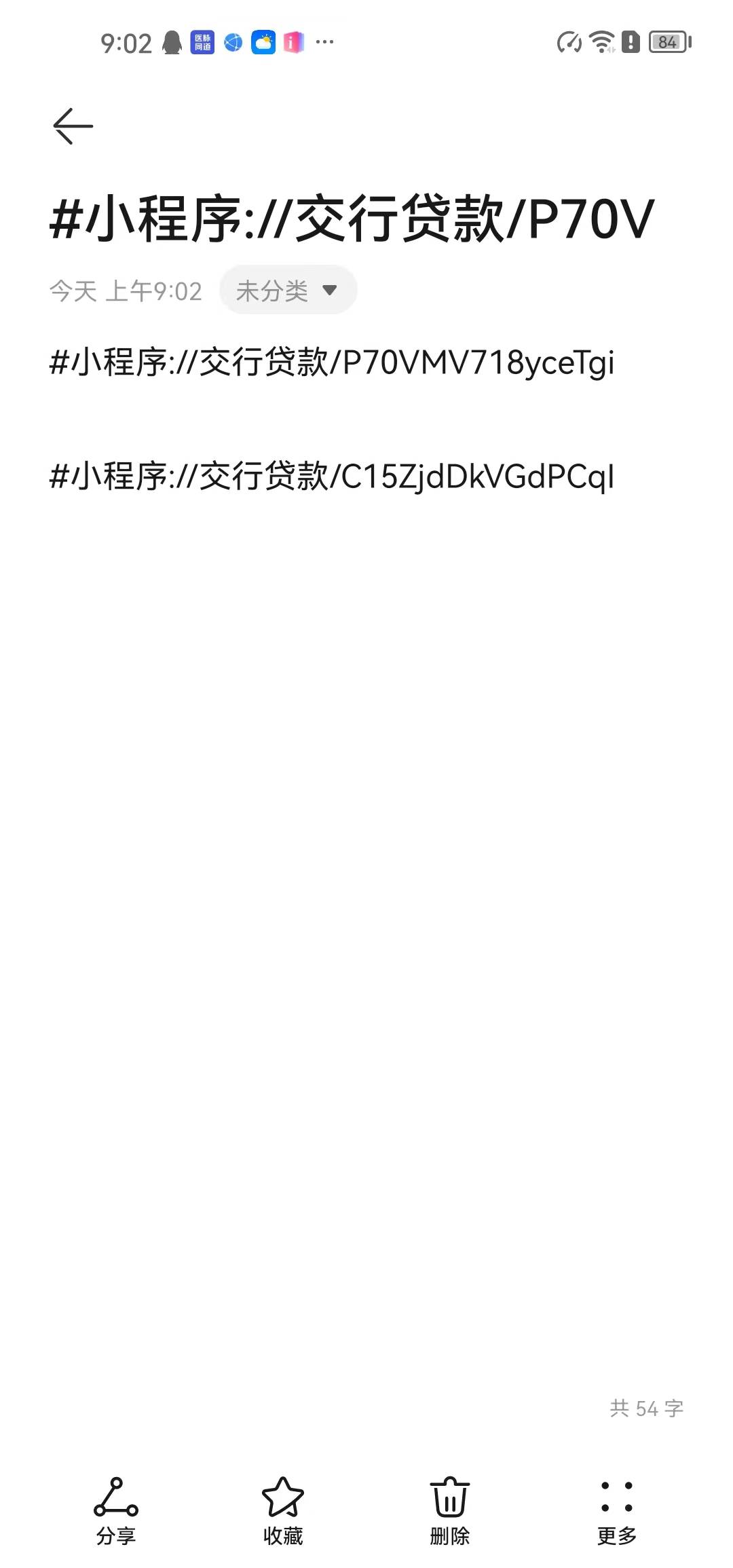 交行惠民贷申请三次，给了三个十块支付卷。我本来以为同一个活动，原来都是单独的。不54 / 作者:晓炎A / 